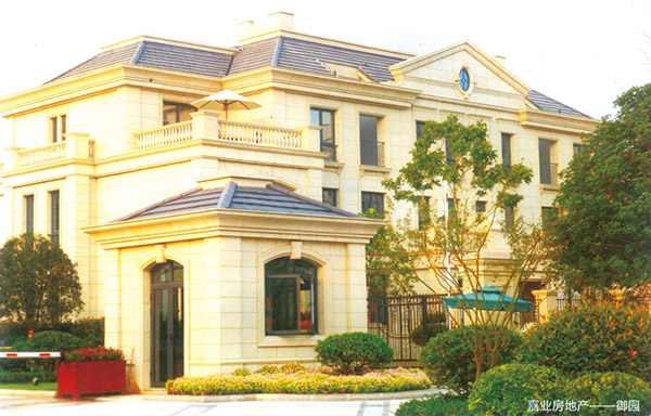 嘉業(yè)房地產